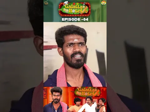 Galatta Hotel 🍱 | Part - 12 | Galatta Guru | Madrasi