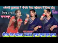 Download Lagu तुनक तुनक तुक तुनना♥️अंजली कुशवाहा ने किया नौगांव मेला महोत्सव में डांस🌺नौगांव मेला महोत्सव 2025