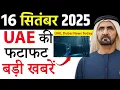 Download Lagu Latest UAE News Of 16 September on Sheikh gets gift, Abu Dhabi, Texas bans Sharia law, Gold rates