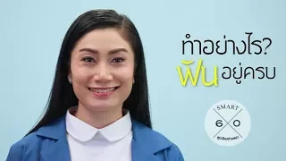 ควรเลือกแปรงสีฟันแบบไหนสำหรับคนทั่วไปที่ฟันเรียงตัวปกติ