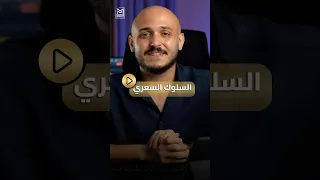 السلوك السعري في التداول كيف تحلل الحركات السعرية 