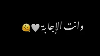 انت أعظم انجازاتي احلا حد دخل حياتي   شاشه سوداء حالات واتس ترند تيك توك   دندنها