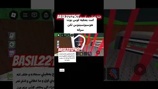 هذا اسم نصاب ابلغوا عليه ربي لا يسامحه يحلف كذب Basil2212907 Music Song Movie Growagarden 