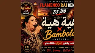 هية هية                                        دندنها