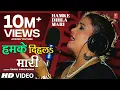 Download Lagu HAMKE DIHLA MARI | Latest Bhojpuri Purvi Video Song 2018 | TANU PRIYANKA | T-Series HamaarBhojpuri