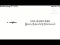 Download Lagu BOYNEXTDOOR - NEVER LOVED THIS WAY BEFORE [mmsub]