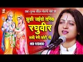 Lagu झुकि जइयो तनिक रघुवीर लली मोरी छोटी सी | Pandit Gaurangi Gauri Ji | जयमाल का अद्भुद गीत | Ram Bhajan