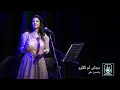 Yasmin Ali - Medley Umm Kulsum
