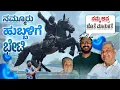 ನಮ್ಮೂರು ಹುಬ್ಬಳ್ಳಿಗೆ ಭೇಟಿ 🏡 | ನಮ್ಮ ಅಪ್ಪನ ಜೊತೆ  ಮಾತುಕತೆ ❤️ | Niranjan Deshpande
