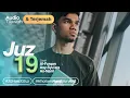 JUZ 19 + AUDIO TERJEMAH INDONESIA - Muzammil Hasballah