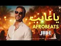 Ya Ghayeb (يا غايب) | Afrobeats Vocal Cover | TheJUDEmusic