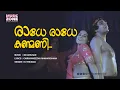 Download Lagu Radhe Radhe Kanmani...| Kodumudikal | Jaya Bharathi | KJ Yesudas | Malayalam Movie Song | Video Song