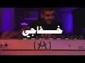 Marwan Moussa X Randar X Alyoung X Khafage - Hustle | هصل
