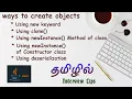 Different ways to create an object in Java in Tamil