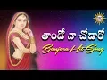 Download Lagu Tando Na Chodare || || Banjara Popular Hit Song || Banjara Lambadi Songs || Disco Recording Company