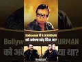 Lagu Bollywood’s Injustice to RD Burman! | Kumar Sanu | Shubhankar Mishra