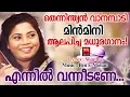 Ennil Vanneedane # Christian Devotional Songs Malayalam 2019 # Hits Of Minmini