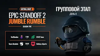 WINLINE EPIC Standoff 2 Jumble Rumble S5 | Групповой Этап - День 8