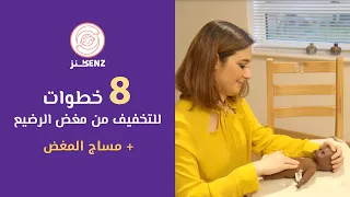 علاج مغص الرضيع حديثي الولادة 