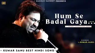 Download Humse Badal Gaya - Kumar Sanu | Sir 1993 | Romantic Song| Kumar Sanu Hits Songs MP3
