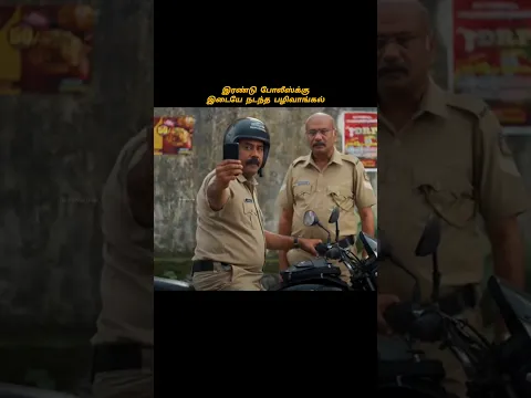 Revenge Between Two Police Officers #shortvideo #moviereview #shorts