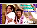 Download Lagu Unnai Ethanai Video Song | Neeya Movie Songs | Kamal Haasan | Sripriya | Shankar–Ganesh