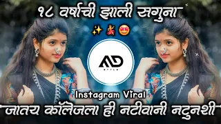 18 varshachi jhali saguna 18 trending marathi dj song sambal mix md style