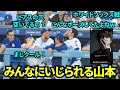 Download Lagu 大谷のストーリーズの山本のオリックス時代の写真についてみんなにいじられる山本由伸wwキケは大谷のモノマネも披露！愉快なドジャースベンチの様子【現地映像】2025年7月3日 ホワイトソックス戦