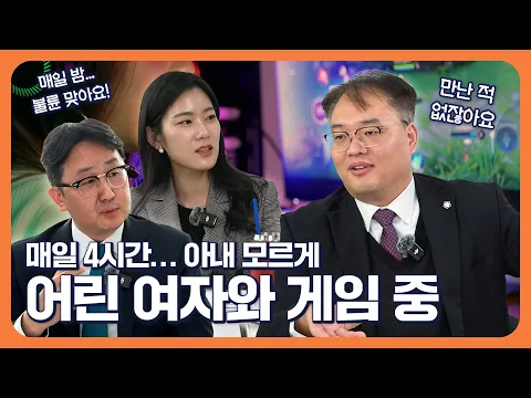 F는 이해불가, 디스코드에서 20대 여성과 채팅한 유부남, 불륜 아니다?!