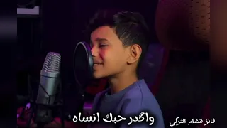 وسيم المغوري اغنيه كافي ياقلب       نجوم الغد نجوم الغد عيشتني بوهم عرفتني الالم   دندنها