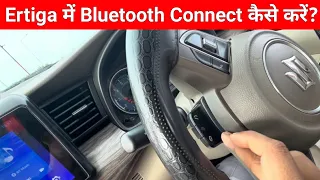 maruti ertiga me bluetooth kaise connect kare | ertiga mein bluetooth connect kaise kare