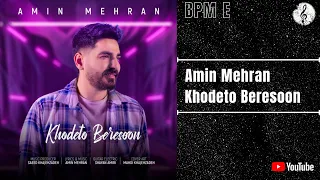Amin Mehran Khodeto Beresoon امین مهران خودتو برسون 