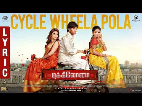 Cycle Wheela Pola - YouTube