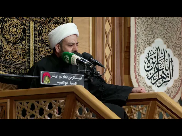 ⁣المحاضرة الدينية 1 | الخطيب الشيخ جاسم الدمستاني  - مجلس ام البنين 1447 هجري
