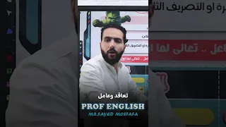 ده قصة حب بين الفعل والزمن البسيط 