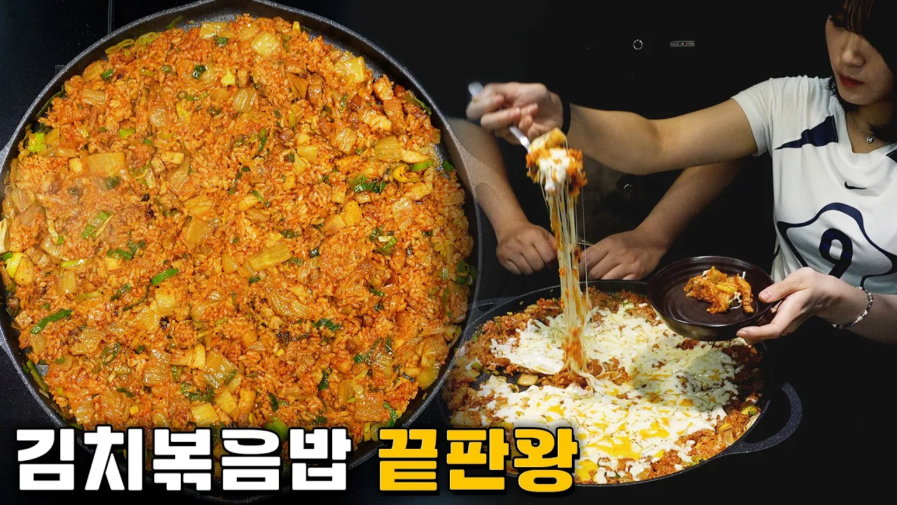 막내PD가 여태껏 먹은 김치볶음밥은 가짜였다고 하네요. Thumbnail