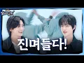 Download Lagu [달려라 석진] EP.28 | 진며들다!