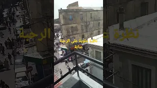 نظرة علوية على الرحبة عنابة 
