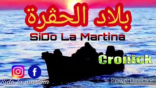 أحسن أغنية جميلة عن الحراكة في 2020 