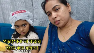 পূজো শেষ হয়ে সরস্বতী ঠাকুর পড়াশোনা শুরু করে দিয়েছে....কিন্তু আমার মেয়ের এখনো পূজোর ঘোর কাটেনি।