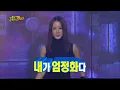 【TVPP】Um Jung Hwa - Invitation, 엄정화 - 남성들 자동기립하게 만드는 그녀의 은밀한 '초대' @ Infinite Challenge