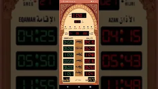 تفعيل عرض الاذان في برنامج المؤذن الالكتروني خطوة خطوة 