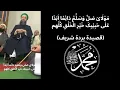 Download Lagu Qasidah Burdah | Blessings to Prophet (ﷺ) | Shaykh Cubbeli Ahmet Hoja