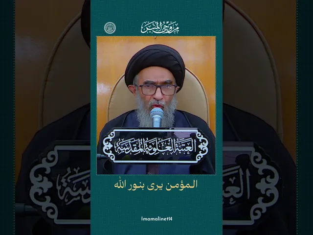 ⁣فراسة المؤمن
