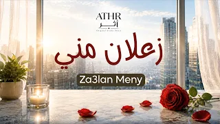                      زعلان مني                          دندنها