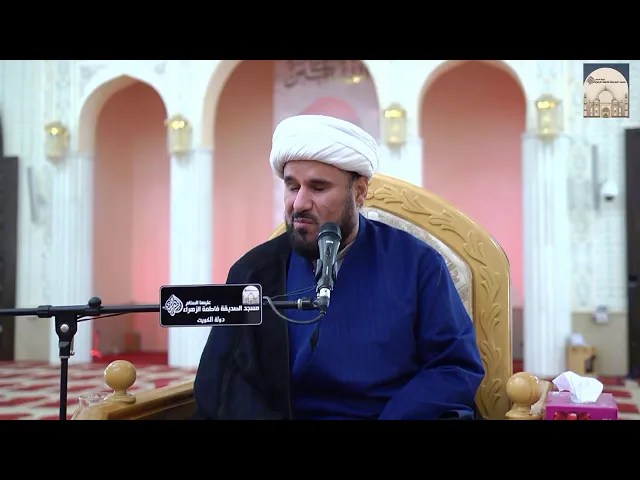 مباشر - مجلس شهادة أم المؤمنين خديجة بنت خويلد عليها السلام - سماحة الشيخ كاظم العامري