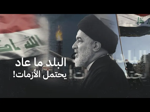 ⁣السيد أحمد الصافي: البلد يعيش حالة احتقان خطيرة ولا بد من قرارات تبعث الأمل – 14-3-2014