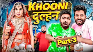 Download Khooni Dulhan 3 | BakLol Video MP3