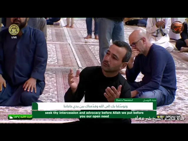 الشيخ شبر معله || دعاء التوسل المبارك وختامها نعي لسيد الشهداء الامام الحسين عليه السلام ||