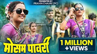 mosam pavari jay bay jay hiraji gavali harshda bahiram khaneshi new bhilau song